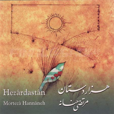 دانلود آهنگ مرتضی حنانه به نام HezarDastan20